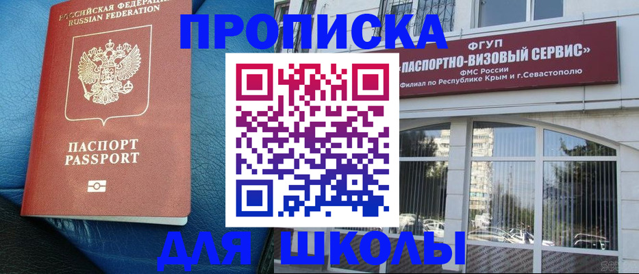 временная регистрация надежно в Щучье