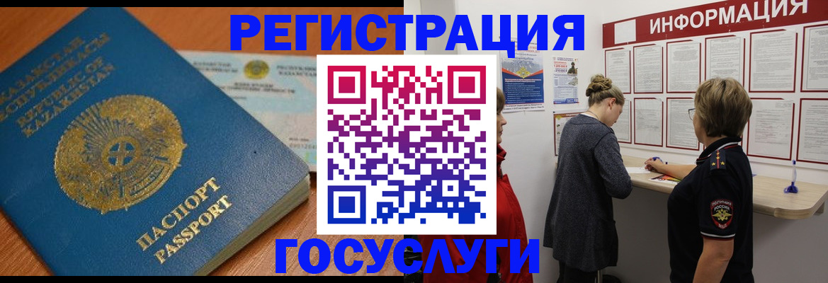 прописка паспорт в Щучье